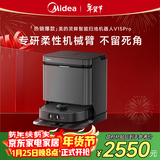 美的（Midea）V15 Pro扫地机器人 炭灰色【柔性机械臂】自动清洗智能家用扫地机器人扫拖一体免维护拖地擦地