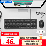 浪潮键盘鼠标套装 有线键鼠套装 全尺寸商务办公 防泼溅 笔记本电脑键盘台式机一体机通用