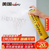 维芙WEFV墙面修复自喷漆修补膏去污神器墙漆白色喷漆补墙漆白墙壁白漆