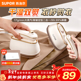 苏泊尔（SUPOR）挂烫机微增压大蒸汽家用手持熨烫机电熨斗大功率旅游出差便携式除菌拼豆熨斗新年礼物EGH-923B