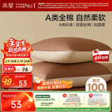 水星家纺枕套全棉枕头套100%纯棉A类枕头罩一对装双人家用48x74cm棕