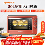 九阳（Joyoung）家用多功能电烤箱 易操作精准温控60分钟定时 30升大容量KX-30J601