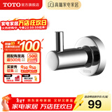 TOTO卫浴 毛巾环毛巾架卫生间浴室置物架五金挂件YTT406C/YTT408C(11) YRH406C挂钩
