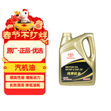 丰田（TOYOTA）一汽原厂机油SP全合成0W-20 4L卡罗拉荣放亚洲龙(狮)皇冠陆放奕泽