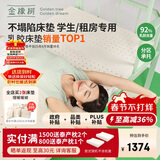 金橡树泰舒学生天然乳胶床垫泰国进口宿舍可折叠便携0.9*2米 适中偏硬