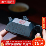 藏壶天下宜兴紫砂壶名家纯全手工国民绿泥方器功夫家用泡茶壶茶具清风雅韵 清风雅韵