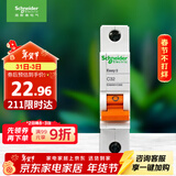 施耐德电气 空气开关 1P C32A 家用微型断路器 单进单出单极空开 EA9AN1C32R