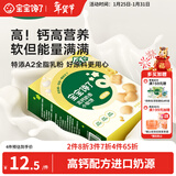 宝宝馋了高钙小软饼牛奶饼干儿童磨牙棒3岁以上零食无添加享婴儿宝宝食谱