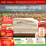 水星家纺棉被子棉花被子被芯纯棉A类新疆棉双人约3斤200x230cm