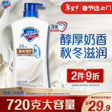 舒肤佳健康净护沐浴露牛奶醇香720g温和呵护秋冬适用沐浴乳液男女士通用