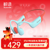 鲸语DF330 S2 Lite二代儿童训练耳机游泳教学骨传导户外骑行开放式运动跑步无线蓝牙耳机双模 冰焰蓝