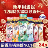 当妮护衣留香珠自由之森200g 12周持久留香 防异味 99%除菌除螨 易溶