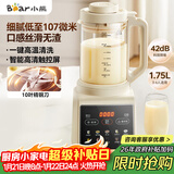 小熊（Bear）破壁机家用多功能降噪预约全自动免过滤豆浆机榨汁机辅食料理机1.75升大容量3-5人G12H1