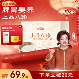 五谷磨房上品八珍粉280g/盒（20g*14袋）高膳食纤维冲泡即食早餐代餐