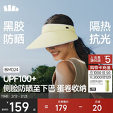 蕉下遮阳帽女太阳帽空顶帽防晒帽防紫外线遮脸时尚百搭