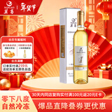 莫高（MOGAO）冰酒 甜白葡萄酒 长相守甜果酒500ml单支年货礼盒