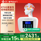 邦臣（BANGCHEN）经颅磁刺激仪动态rtms家用医用神经衰弱失睡焦躁眠脑循环治疗仪 升级成人款/触摸大屏【九头帽】