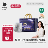babycare皇室pro裸感拉拉裤L34片(9-14kg)婴儿尿不湿成长裤超薄透气大吸量