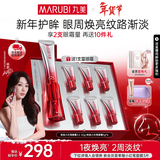 丸美（MARUBI）小红笔眼霜淡化细纹黑眼圈眼袋抗皱紧致国货眼霜护肤品新年礼物女 【杨紫同款】3代小红笔30g