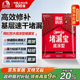 雨虹防水水不漏 速干水泥 堵漏宝快速堵漏 地漏安装 管根堵漏 2KG