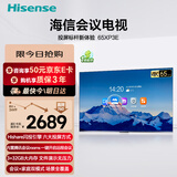 海信65英寸会议电视会议平板电视一体机3+32GB无线投屏会议室显示屏4K办公教学培训显示屏65XP3E