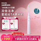 飞利浦（PHILIPS）电动牙刷S3 新年生日年货节情人节礼物情侣款送男生/女友 小羽刷 5种模式 绝绝紫HX2471/02