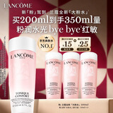 兰蔻全新粉水200ml补水保湿爽肤水护肤品保湿水礼盒生日新年礼物