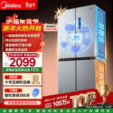 美的（Midea）慧鲜480升双变频一级能效十字四开门双开对开门超薄家用电冰箱风冷大容量政府补贴 BCD-480WSPZM(E)