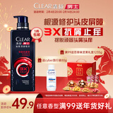 清扬男士劲能瓶洗发水抗屑止痒570g去屑修护洗头膏田栩宁同款热门商品