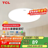 TCL全光谱三防卧室灯高显指吸顶灯 36w白光D460mm