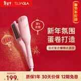 崔娅蛋卷棒蛋卷头卷发棒32mm 水波纹大波浪卷发烫发 负离子夹板轻奢款女生新年T502粉色