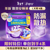 护舒宝考拉安睡裤4条L大码夜用拉拉裤裤型卫生巾不含甲醛可迁移荧光剂
