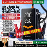 埠威【3C认证】汽车应急启动电源搭电宝车载充气泵多功能一体机打火神器户外应急照明救援
