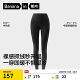 蕉内热皮502++男女士保暖裤抓绒加厚秋裤7A抗菌莫代尔裸感秋冬打底裤