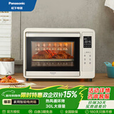 松下（Panasonic）【国家补贴】电烤箱家用智能30L大容量家用烤箱上下独立控温下拉门DT300 杏仁色DT300YXPE【低温发酵】 30L