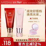 谜尚（MISSHA）大红bb霜遮瑕保湿持久不易脱妆防晒隔离新年礼物
