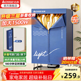 志高（CHIGO）干衣机 烘干机家用可折叠烘衣机 衣柜式风干机小型婴儿衣服衣物暖风机宿舍大容量 【三层折叠】1500W+1.7米+80斤承重+37钢管 560L