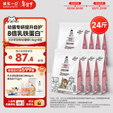 诚实一口K01全价猫粮 幼猫孕猫专用粮 乳铁蛋白新西兰绵羊奶提升自护12kg