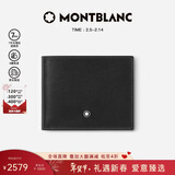 万宝龙（MONTBLANC）大班系列6卡位钱包钱夹198308经典黑男士新年情人节礼物