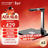 良田（eloam）1400万高清高拍仪扫描仪 A3硬底 OCR文字识别 办公文件高速自动连续扫描 国产系统 S1280AF