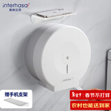 英特汉莎（interhasa!）卫生间大卷纸盒壁挂式厕所纸巾盒大盘纸纸盒架厕纸盒免打孔E51018