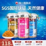味一鱼松鳕鱼松儿童肉松海苔芝麻三文鱼金枪鱼海苔高蛋白营养辅食零食 鳕鱼松300g（原味）