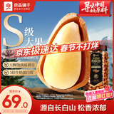 良品铺子 长白山红松500g 东北手剥松子每日坚果干果企业送礼量贩团购零食