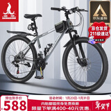 凤凰（Phoenix）山地自行车成人学生儿童碟刹越野变速单车 ZB888 26英寸24速灰色