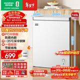 容声（Ronshen）145L单温家用冰柜微霜-35℃锁鲜PCM钢板防腐内胆一级能效节能轻音冷柜BD/BC-145E10HNLAJ国家补贴