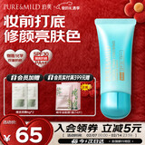 泊美植物菁盈粹防晒霜轻薄防晒隔离霜40g 隔离护肤防晒 新年礼物