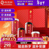 同仁堂品牌北京同仁堂人参红参片黄芪枸杞红枣补品过年货礼盒春节送长辈