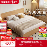 全友家居 北欧原木风主卧室双人大床1.8米x2米现代简约板式家用床家具