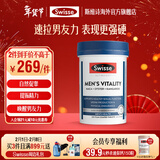 Swisse 雄风片 男士活力片玛咖牡蛎精袋鼠精华淫羊藿 支持男士两性健康 雄风片120粒