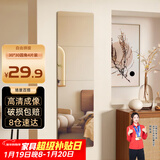 安尔雅 穿衣镜高清超白全身镜子无框粘贴墙卧室客厅试衣镜家用化妆镜